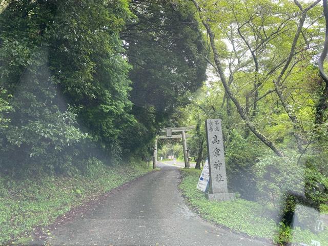 高倉神社の参拝記録10