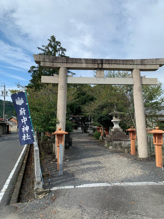 府中神社の参拝記録9