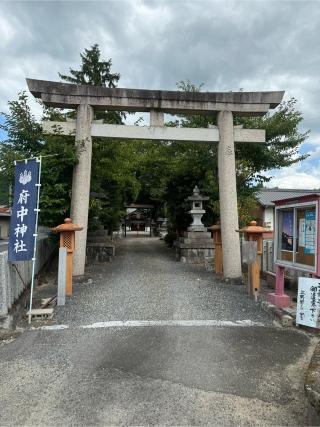 府中神社の参拝記録(こーちんさん)