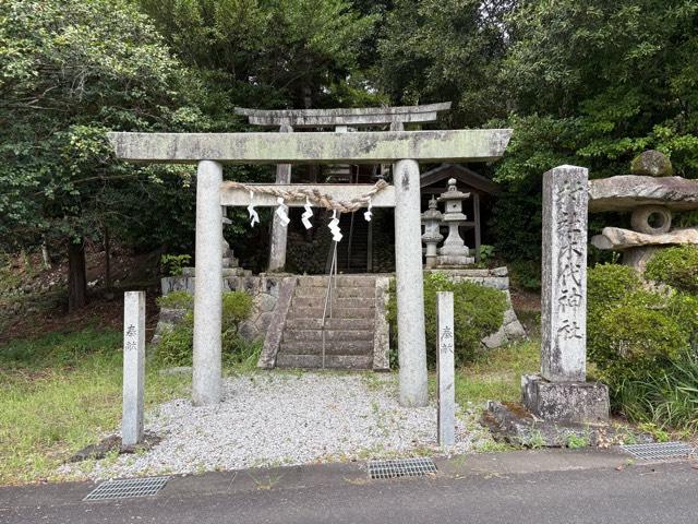 木代神社の参拝記録3