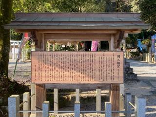 岡八幡宮の参拝記録(二代目無宿さん)