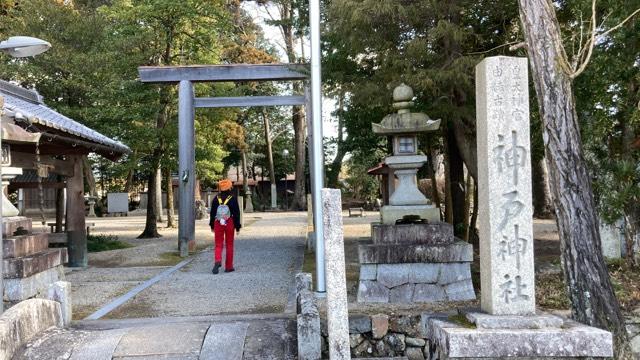 神戸神社の参拝記録8