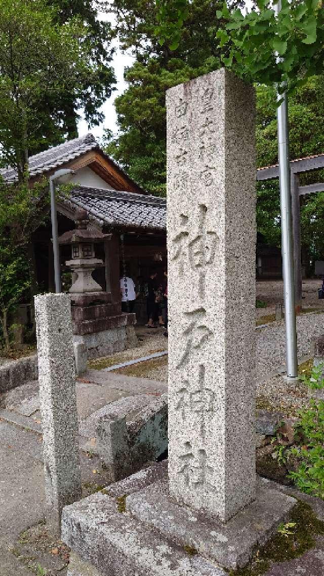 神戸神社の参拝記録6