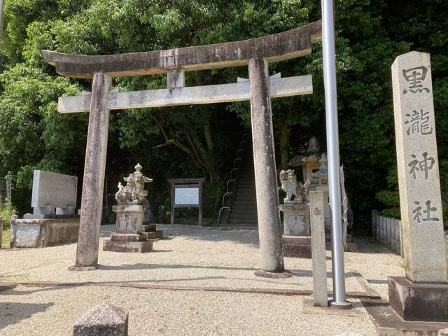 黒瀧神社の参拝記録(rinaさん)