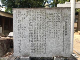 宇流冨志禰神社の参拝記録(じゃすてぃさん)