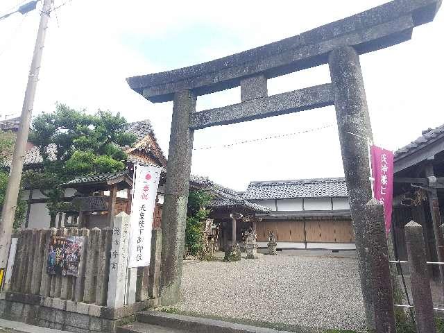 三重県名張市鍛冶町 97 蛭子神社 (隠市守宮)の写真2