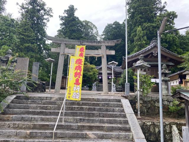 三重県名張市大屋戸 62 杉谷神社の写真3