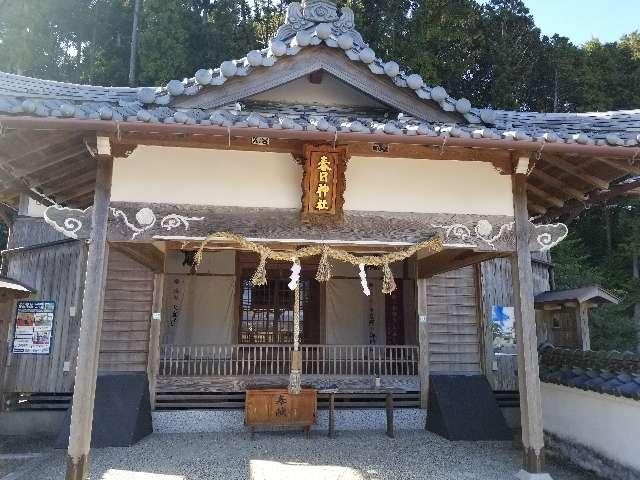 春日神社の参拝記録1