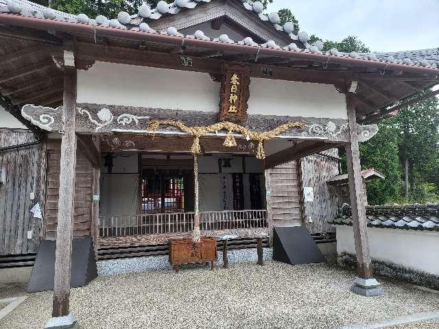 春日神社の参拝記録4