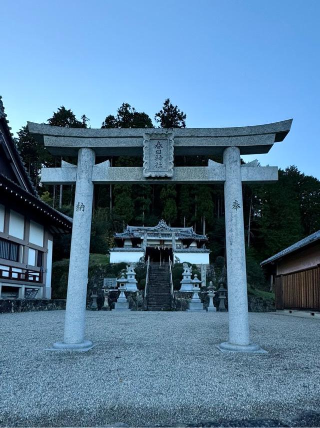 春日神社の参拝記録2