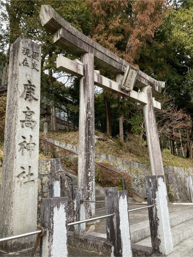 鹿高神社の参拝記録7