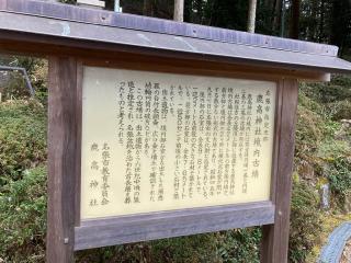 鹿高神社の参拝記録(rinaさん)