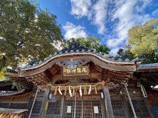 尾鷲神社の参拝記録(さくらさん)