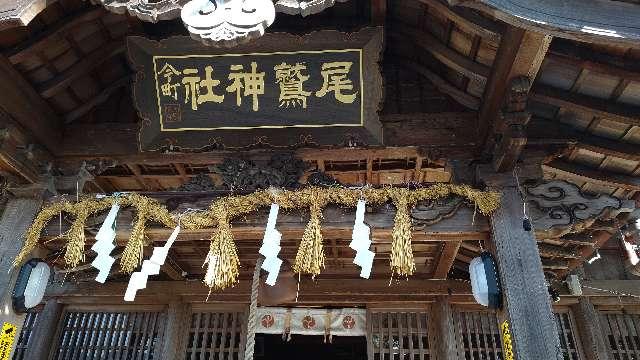 尾鷲神社の参拝記録5