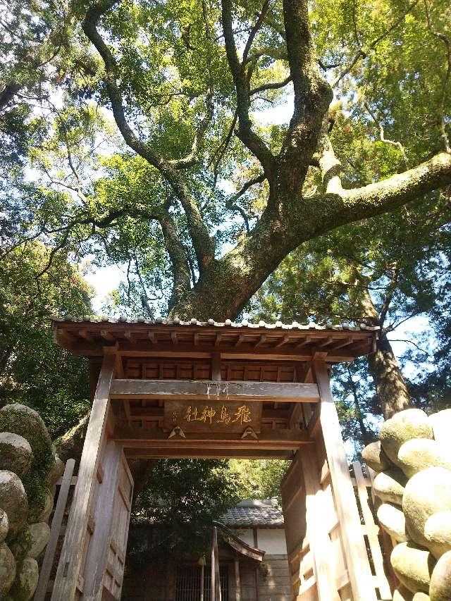 飛鳥神社 (尾鷲市曽根町)の写真1