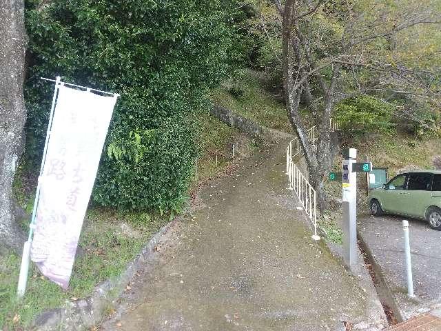 三重県熊野市波田須町 460-1 波田須神社の写真1