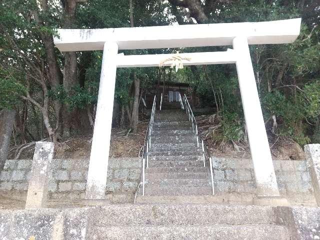 波田須神社の参拝記録(天地悠久さん)