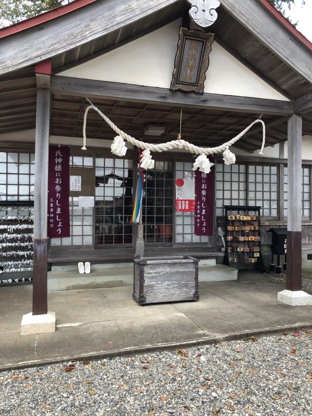 三重県熊野市木本町95 木本神社の写真1