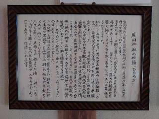 産田神社の参拝記録(トモさん)