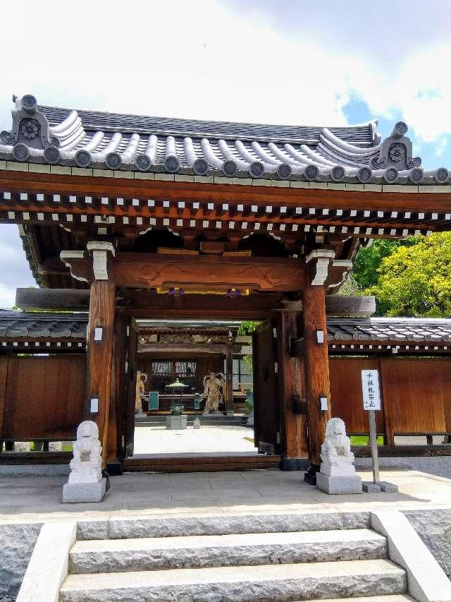 常源寺の参拝記録1