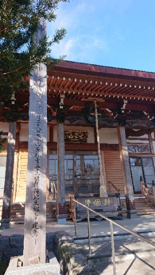 大平山 芳林寺の参拝記録(sshimiさん)