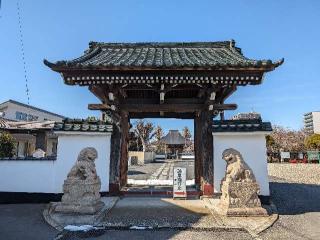 大平山 芳林寺の参拝記録(おがおが1262さん)