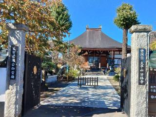 大平山 芳林寺の参拝記録(しんのすけさん)