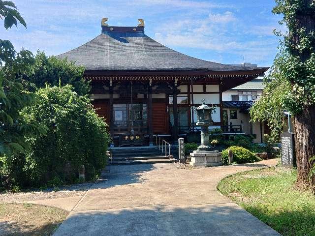 大平山 芳林寺の参拝記録2
