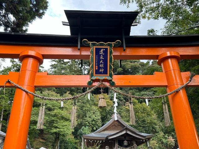 還来神社の参拝記録3