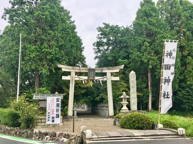 滋賀県大津市真野4-7-2 神田神社の写真1