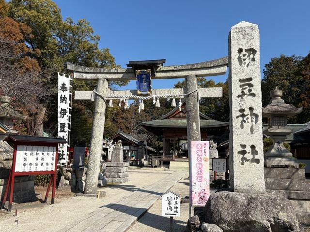 伊豆神社の参拝記録4