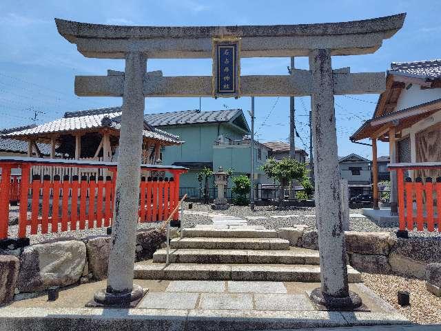 滋賀県大津市坂本3-16-41 石占井神社の写真3