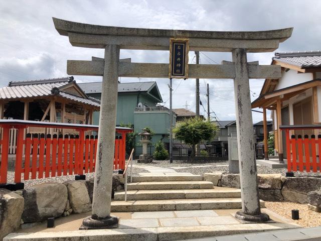 石占井神社の参拝記録4