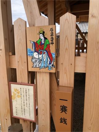 石占井神社の参拝記録(こーちんさん)