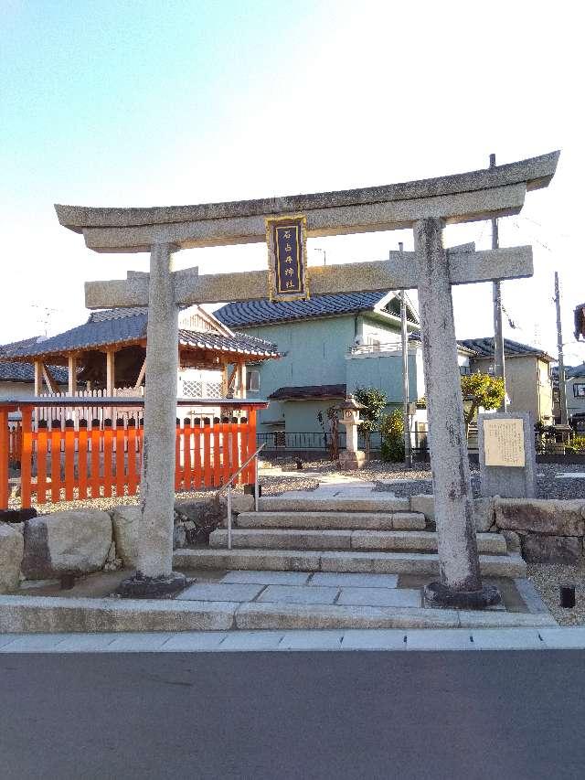 石占井神社の参拝記録3