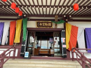 光岩山 釈迦院  彌勒密寺（岩槻大師）の参拝記録(トモッチさん)