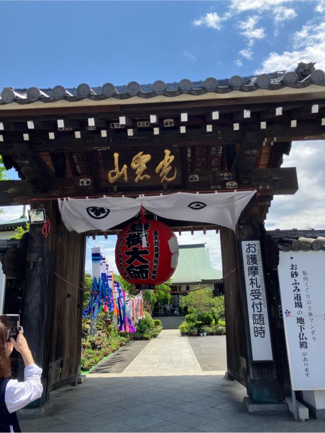 光岩山 釈迦院  彌勒密寺（岩槻大師）の参拝記録6