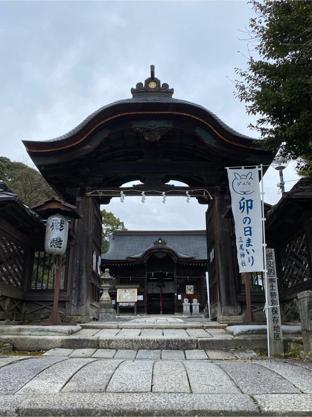三尾神社の参拝記録(melody0104さん)