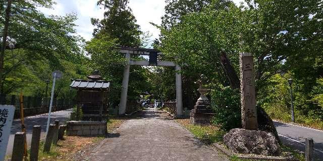 滋賀県大津市園城寺町251 三尾神社の写真3