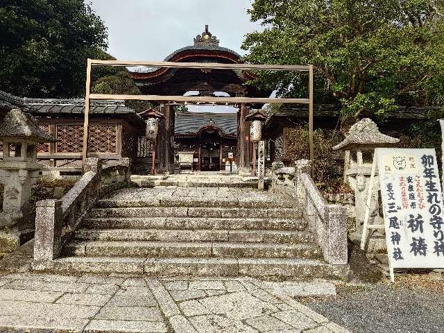 三尾神社の参拝記録8