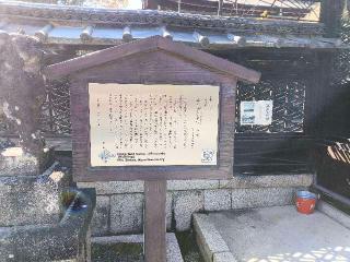 三尾神社の参拝記録(安曇太郎さん)