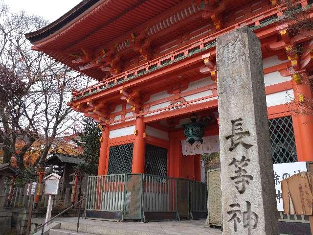 長等神社の参拝記録4