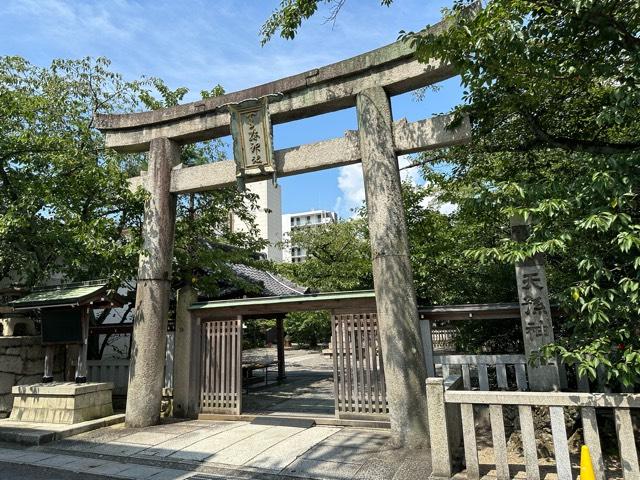 天孫神社の参拝記録7