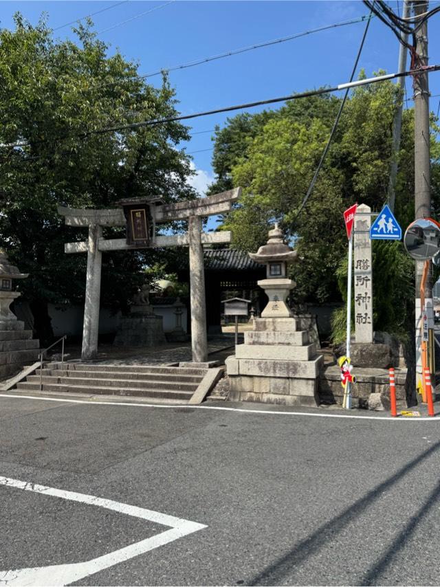 石坐神社の参拝記録1