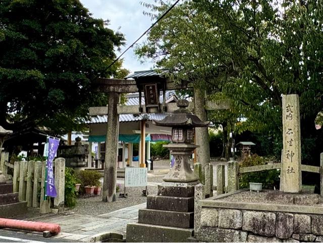 石坐神社の参拝記録3