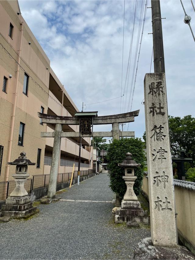 篠津神社の参拝記録7