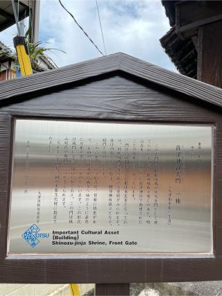 篠津神社の参拝記録(かまちゃんさん)