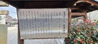 粟津神社の参拝記録(ちもさん)