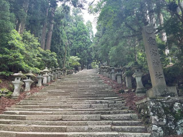 愛宕神社の参拝記録5