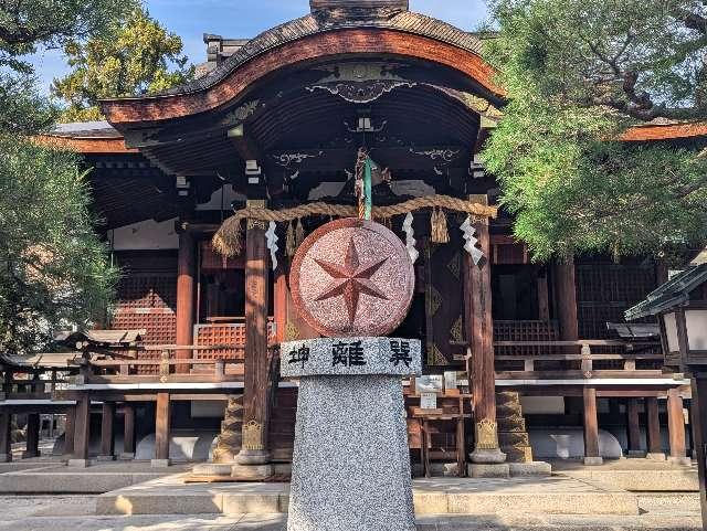 大将軍八神社の参拝記録9